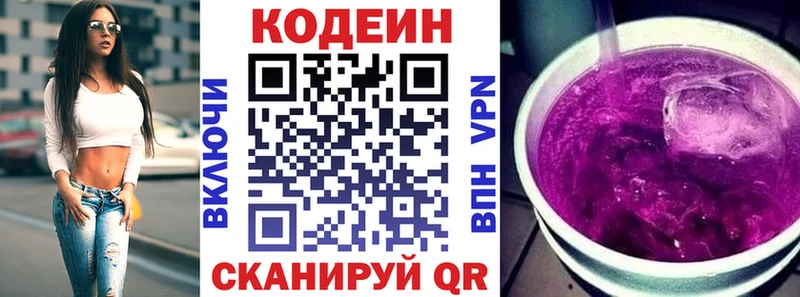 Кодеин напиток Lean (лин)  Татарск 