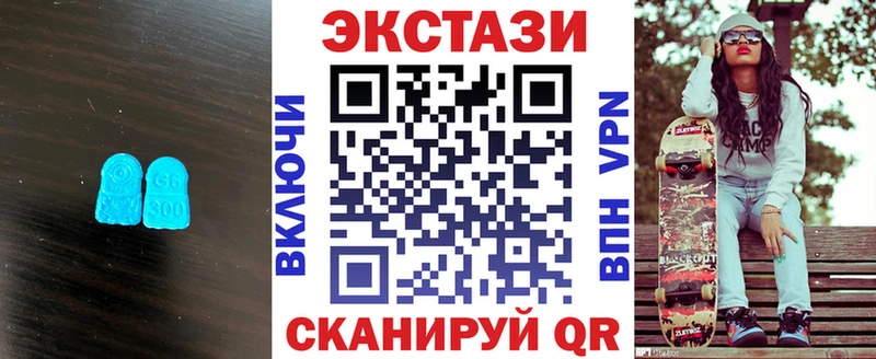 Ecstasy 280 MDMA  хочу   Татарск 