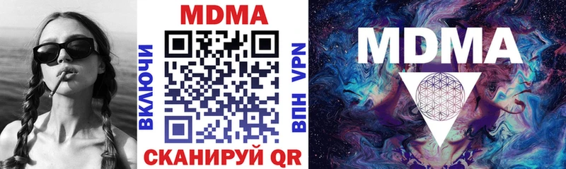 MDMA кристаллы Татарск