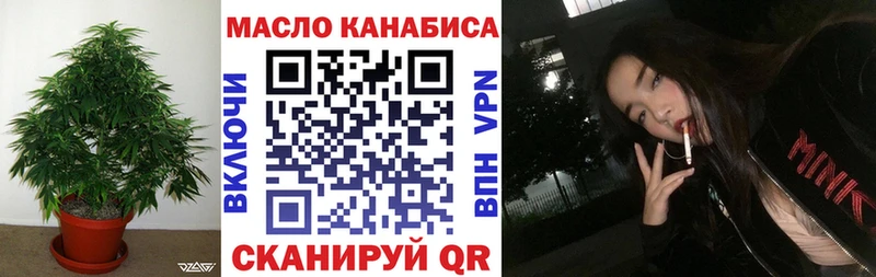 blacksprut маркетплейс  даркнет сайт  Татарск  ТГК THC oil 